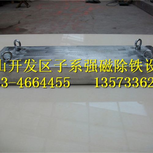 强磁板除铁器500*150*50悬挂式输送带用强磁除铁,塑料化工玻璃