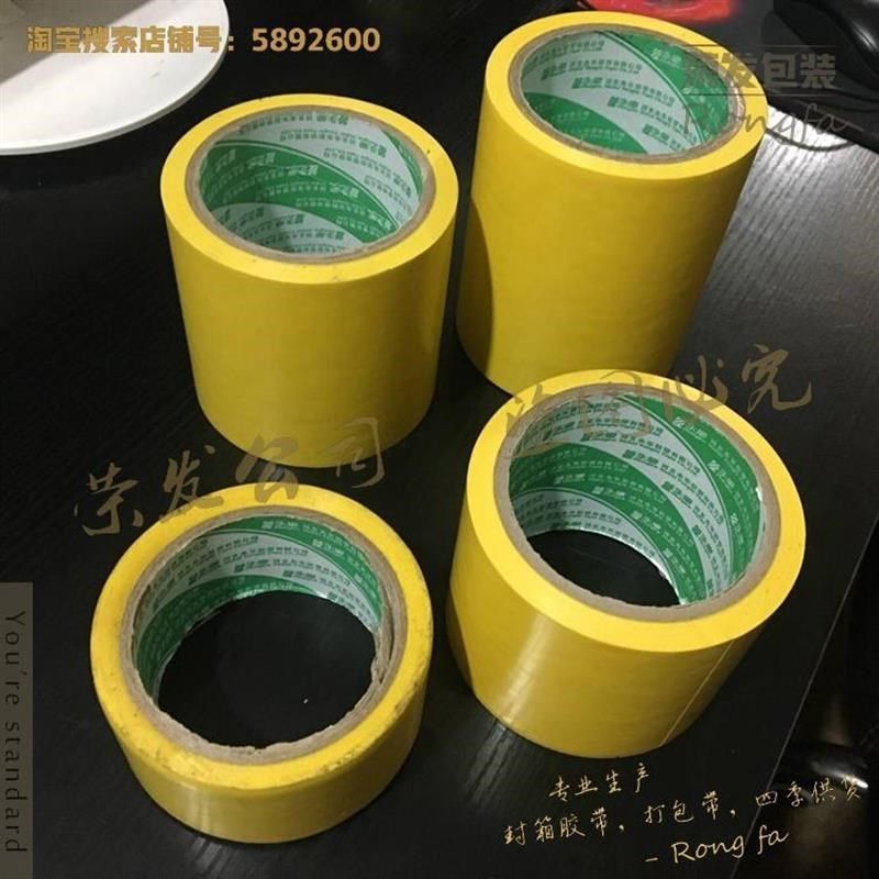 黄色警示胶带划线单面胶布黄黑地板胶标识地面定位pvc区域定位100,包装,警示胶带,淘宝优惠券,粉丝福利购,淘宝优惠卷