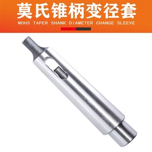 钻头锥柄转接头 锥柄套莫氏变径钻套 摇臂钻转接套 车床 扁头钻套