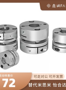 联轴器DBJ52-D21-D6-8-9 DBJ53-D28-10/e12/14/D43/D46/D55
