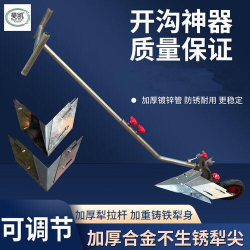 手拉犁人力耕地机拉沟神器起垄种菜培土微耕机翻地农具单人开沟犁