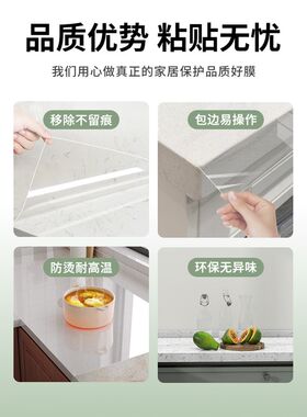 透明保护膜自粘厨房防油贴纸灶台橱柜家具木柜子垫纸防潮防水墙贴