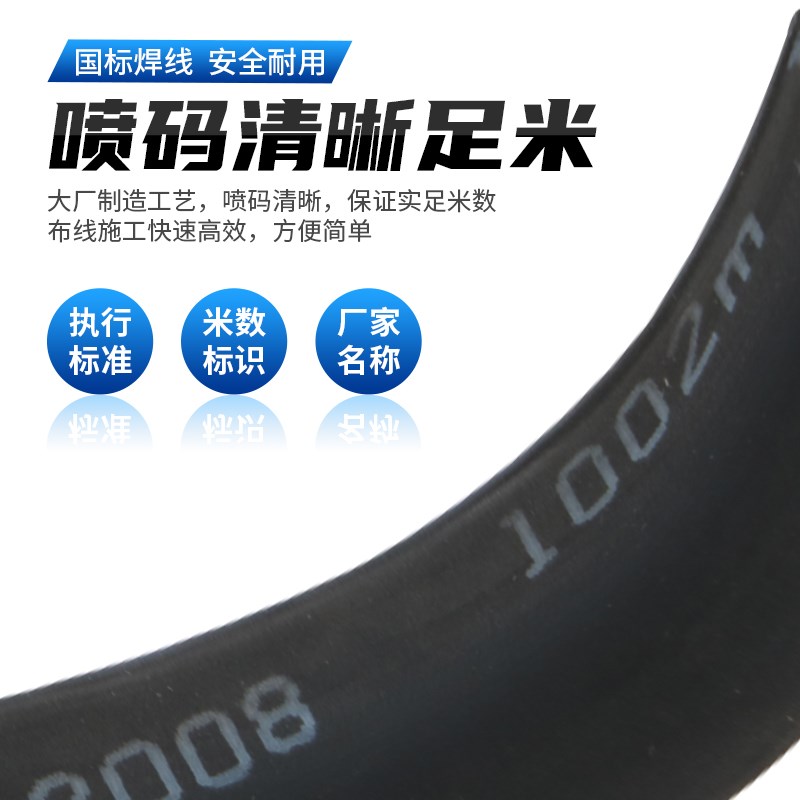 东成电焊机焊把线电焊线国标电缆线10 16 25 35 50平方纯铜焊把线