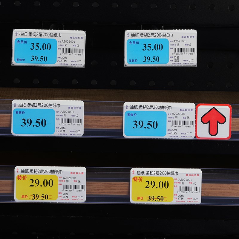 优质商品标价签超市货架标签纸价格签价钱纸打价价签铜版卡纸现货