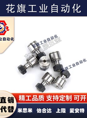 BPC21凸轮轴承随动器-D3 4 5 6 8 10 12 16 18 20A -PP进口怡合达