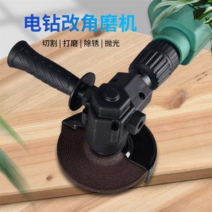 手电钻改电圆锯变电锤变往复锯电链锯切割机角磨U机等多功能配件