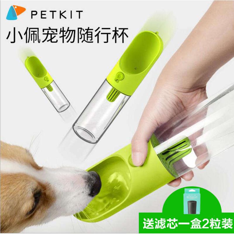 户外滤狗狗宠物宠物外出送水杯芯旅行便携式佩杯水杯随行水壶小
