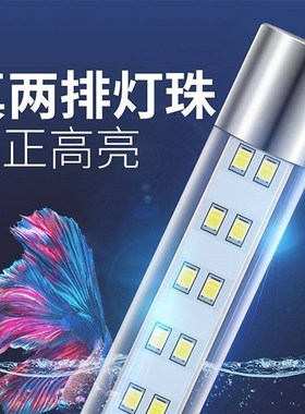 射灯三色艳色水族箱90cm里面的灯灯管防水灯蓝色鱼缸led灯白光