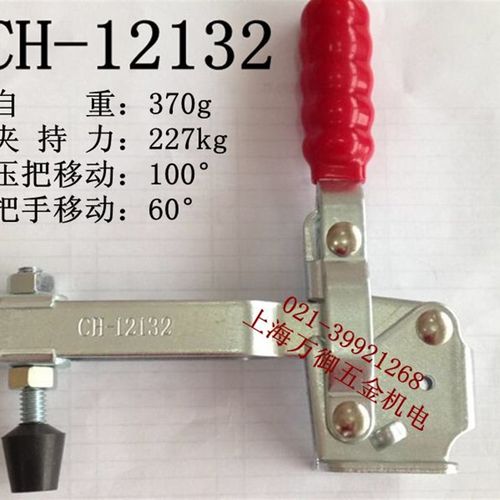 嘉钢快速夹具12132 垂直夹具CH-12132 快速夹钳 快速肘夹 木工夹