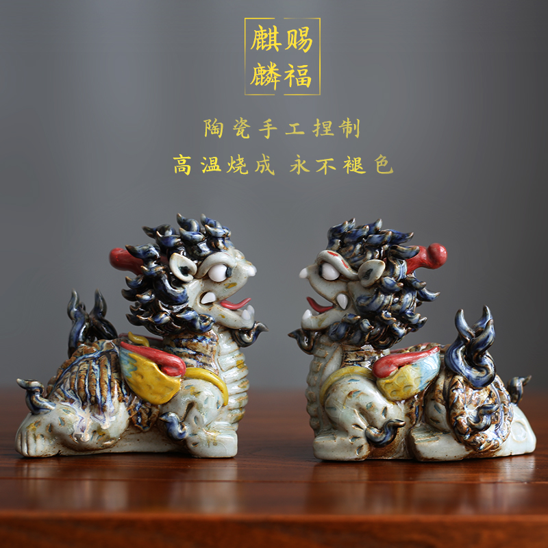 茶宠陶瓷麒麟摆件一对客厅招财可爱新家装饰品摆件小乔迁新居礼品