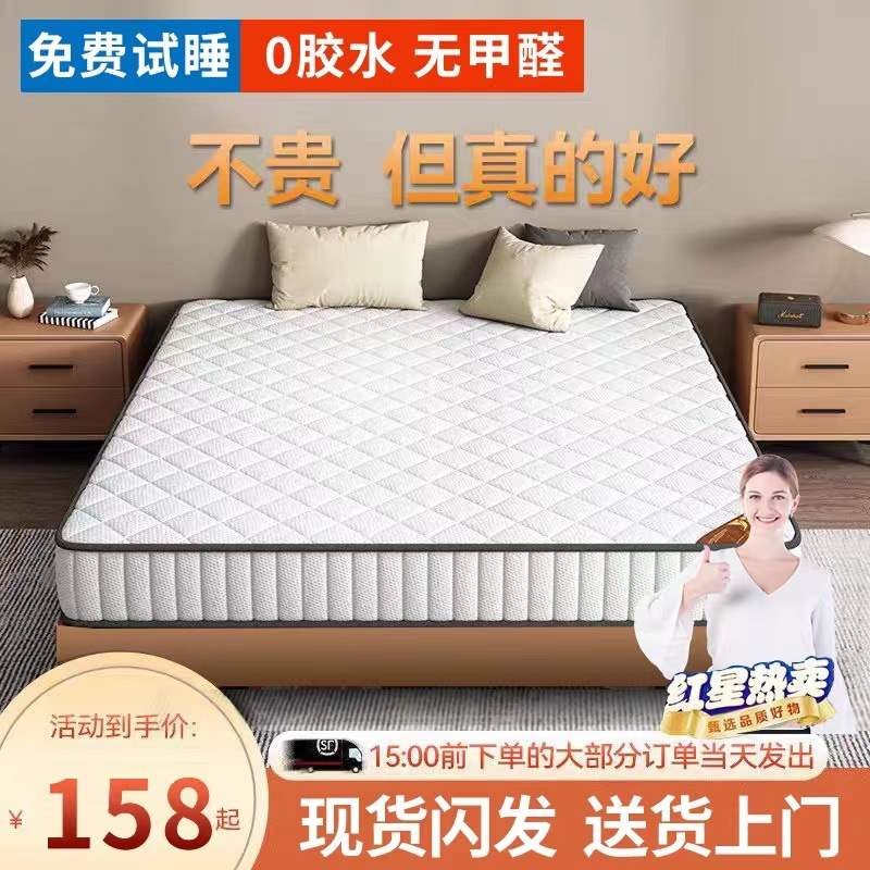 席梦思床垫软硬两用20cm厚1.8米1.5m椰棕双人家用经济型弹簧床垫