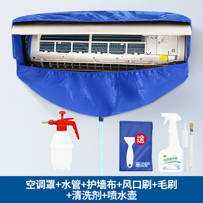 .空调清洗接水罩机套袋具包接水工子挂全通用内R机清洁家用洗冷气
