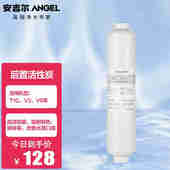 安吉尔净水器家用V6五芯六级精滤母婴直饮水机1.46升 分钟体验600