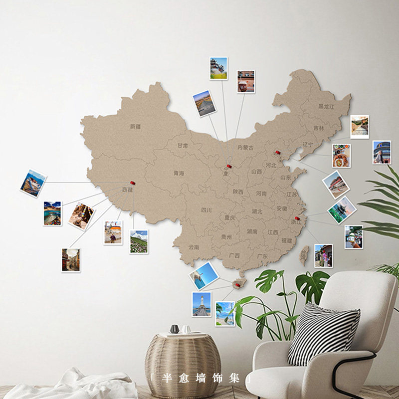 旅行足迹照片墙中国地图毛毡墙贴免打孔墙面装饰客厅背景墙软木板
