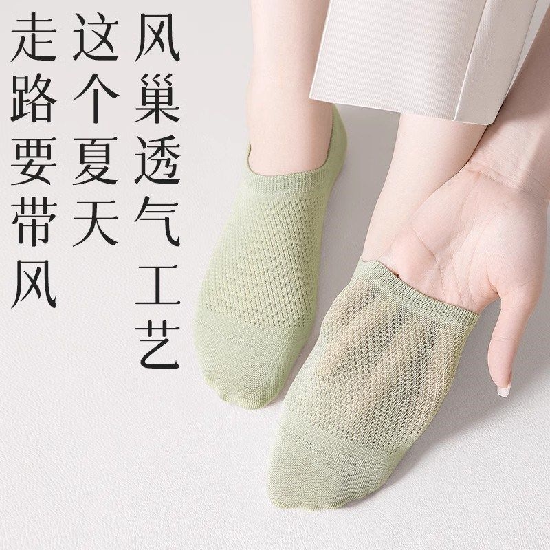 袜子女船袜夏季薄款防滑不掉跟防臭纱线透气隐形女士短袜,女士内衣/男士内衣/家居服,船袜,淘宝优惠券,粉丝福利购,淘宝优惠卷