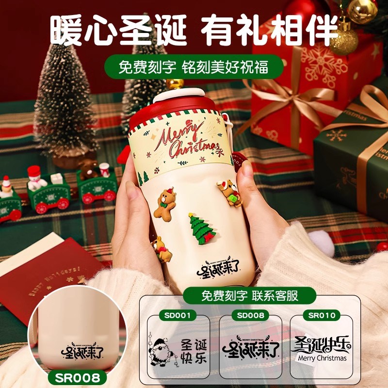 圣诞节交换礼物女生生日送闺蜜实用的高级感给女友朋友冬天保温杯