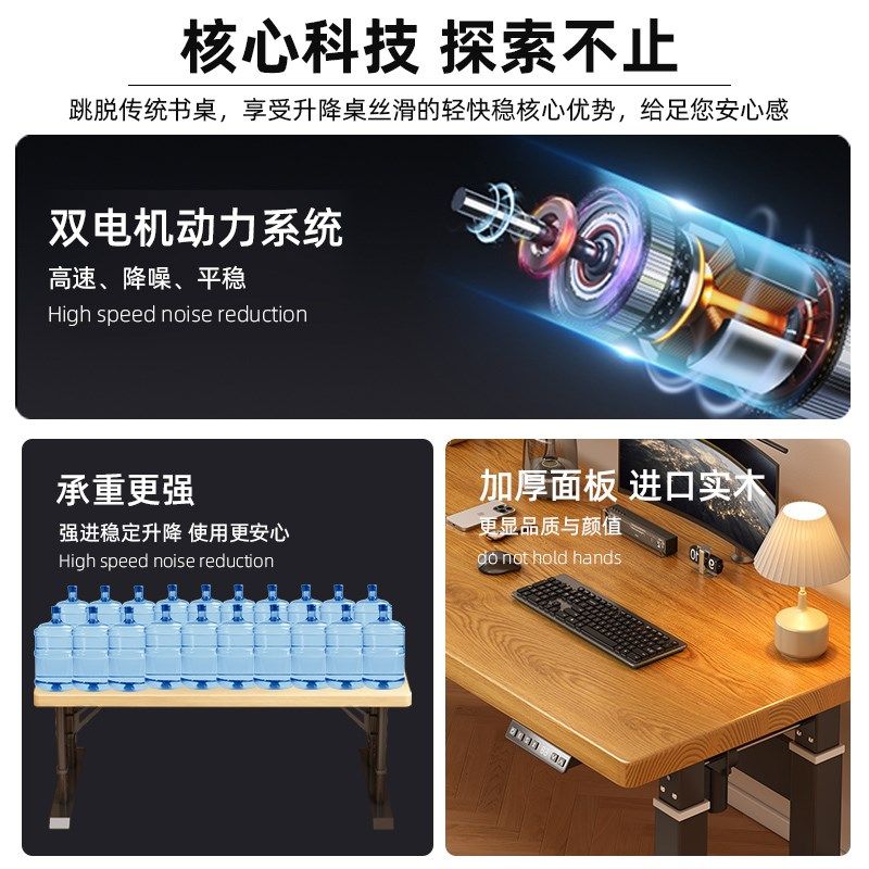 智能电动升降桌家用卧室电脑桌子办公桌四立柱书房实木书桌工作台