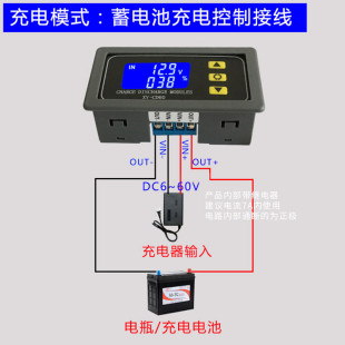 电动电瓶车电池保护器12V24V锂电池铅酸电瓶过冲过放充电控制模块