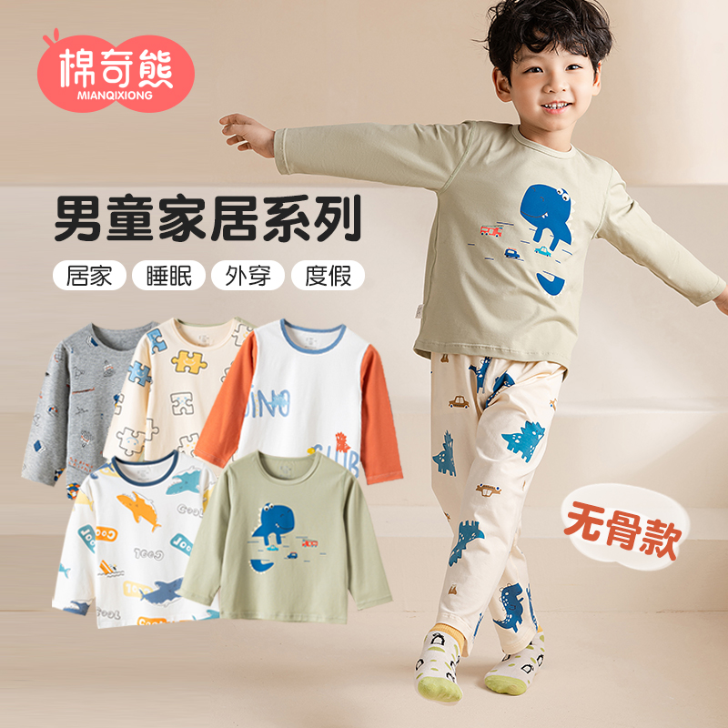 儿童家居服男童睡衣春秋r纯棉空调服女童无骨外穿长袖宝宝夏季套