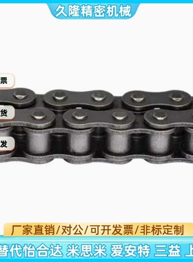 双排12A链条调节螺杆单排16A20A滚珠链条螺杆08B-1/10B10A-2