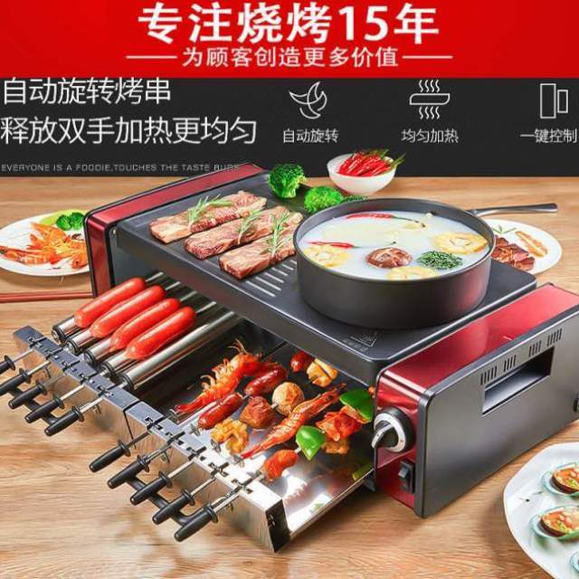 电烧烤炉自动旋转肉串机家用无烟B电烤盘不粘烤肉锅涮烤火锅一体
