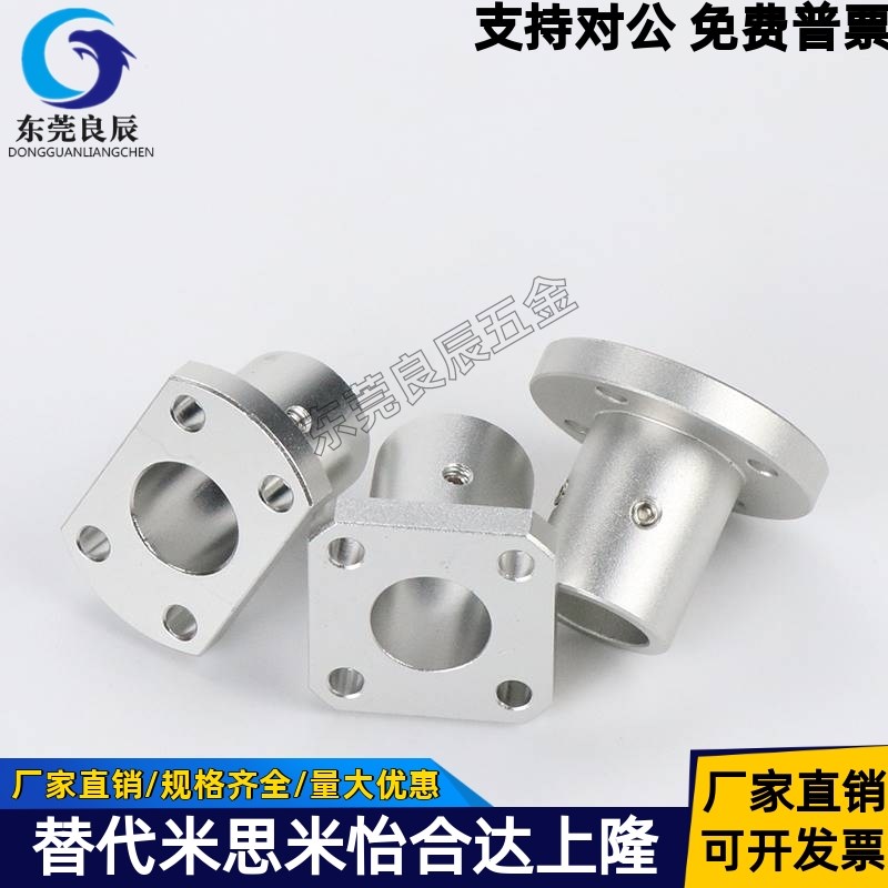 ATHC法兰导向轴支座8 10 12 13 15 16 18 20 25 30 35 40 50-MB