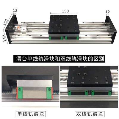 GX150重型大负载滑台双线轨z滚珠丝杠直线导轨滑台模组精密工作台