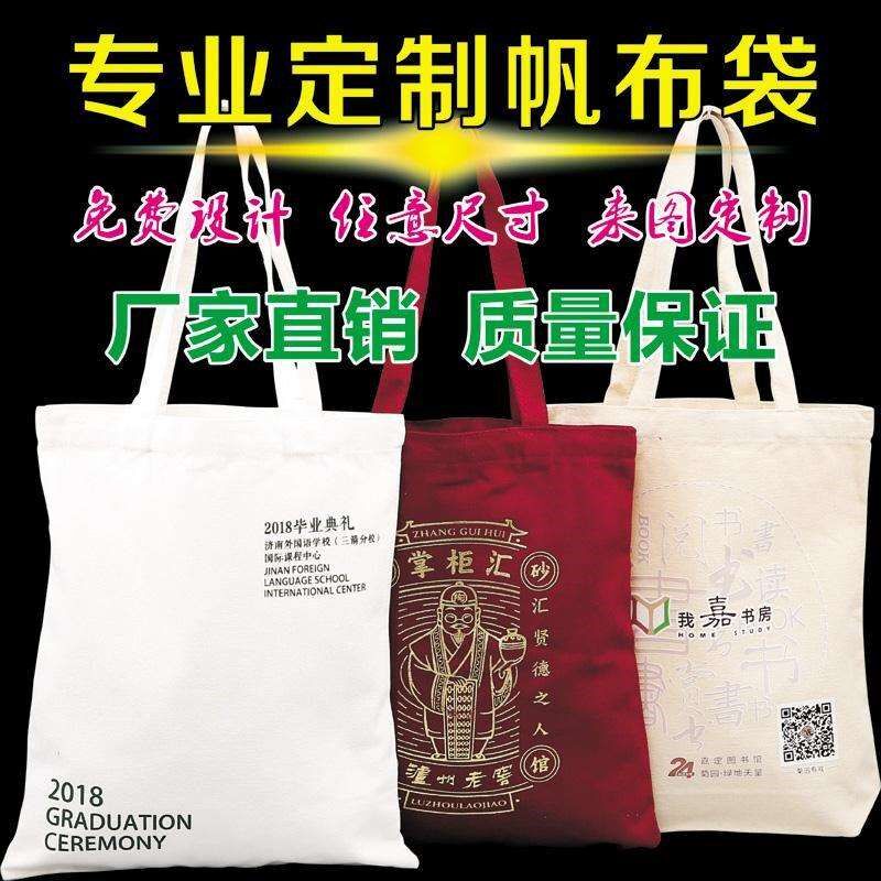 无纺布袋定制手提袋培训班广告袋子定做彩色帆布购物环保袋印logo