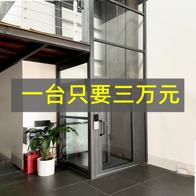 家用电梯二三四层五层液压室内外静音小型老人复式阁楼别墅电梯