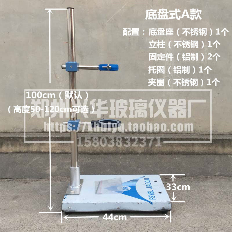 速发玻璃层析柱中压柱离子交换柱专用支架不锈钢底盘式支架框架式图片