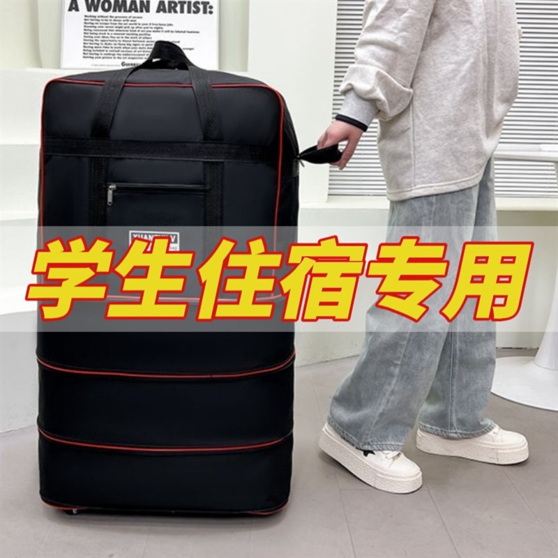 开学好物大学高中宿舍用品被子收纳袋带滚轮学生住校神器