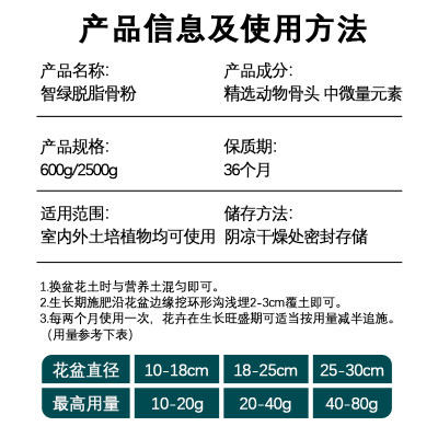 脱脂骨粉花肥料磷钾钙肥开花肥园艺促花养花缓释有机花肥花卉通用