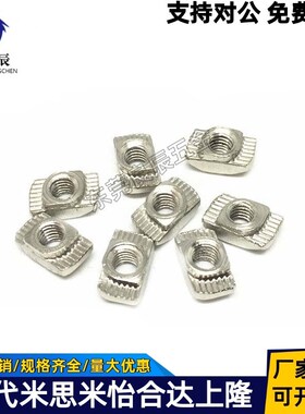 替怡合达T型螺母 AHC21-206/308/408/4010/G306/G408-M4/M5/M6/M8