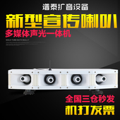 led字幕车载扩音器车顶广告音响大功率喊话器扬声器直排宣传喇叭