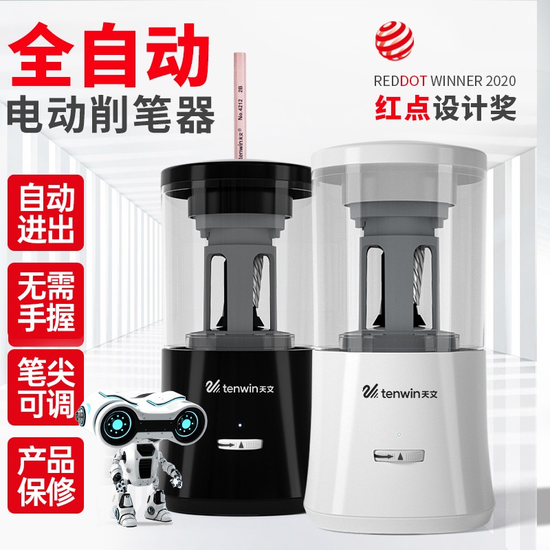 天文电动削笔器全自动充电铅笔刀卷笔刀小学生转笔刀耐用儿童文具