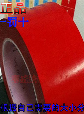 3M471 红色地板胶带 警示胶带 7CM宽 PVC划线标识胶带 70MM*33M
