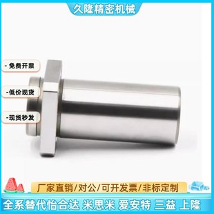 d20 d30 d10 d12 d25 中型引导式 d16 法兰轴承LMK02