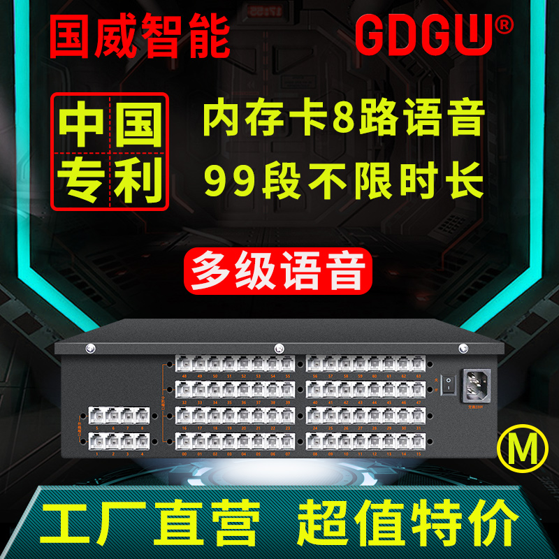 推荐国威智能程控电话交换机8进64分机出公司酒店内部转接器 特价