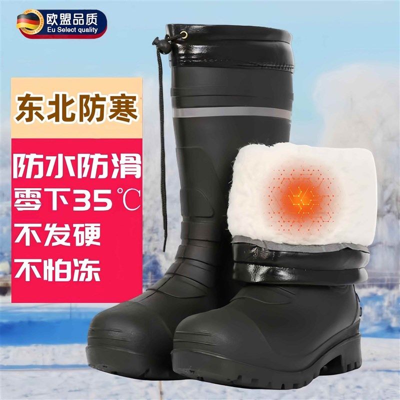 水鞋内胆加绒冬季黑色高筒水靴男士劳保雨鞋下雪防水防滑加厚耐磨