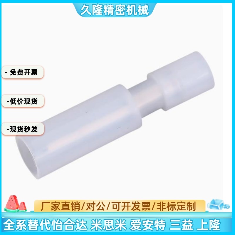 尼龙子弹头透明公母对接接线端子PC2005-M/F 可替代 公母冷压端子