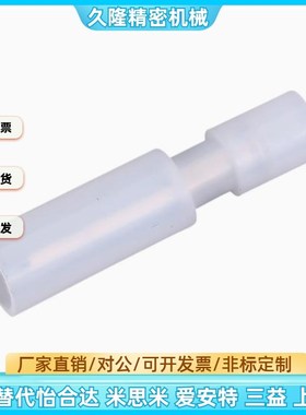 尼龙子弹头透明公母对接接线端子PC2005-M/F 可替代 公母冷压端子