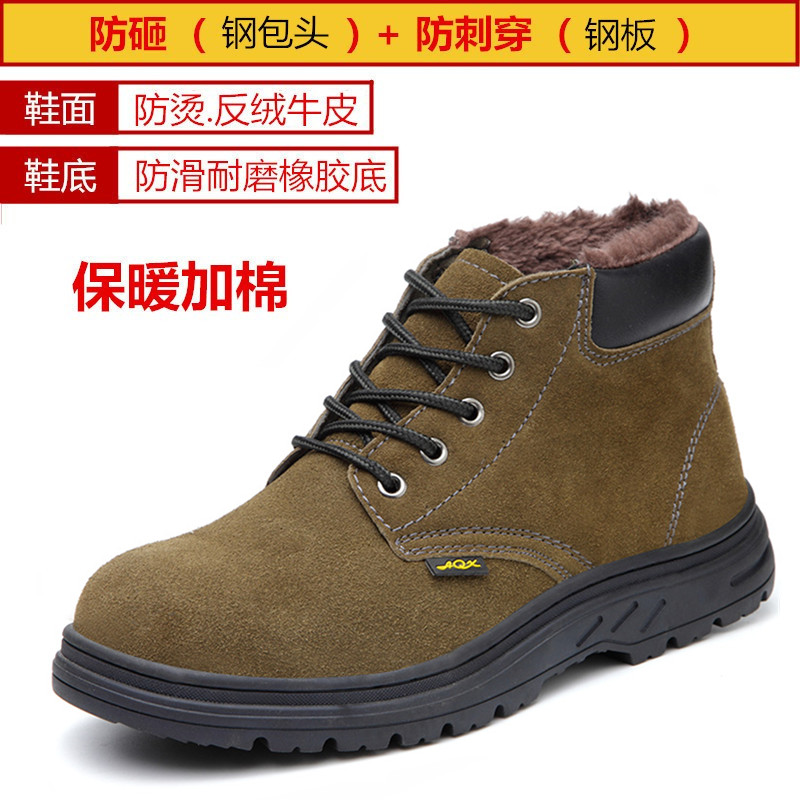 电焊工冬季加绒防寒保暖劳保鞋防砸防刺穿轻便耐磨工作防护安全鞋