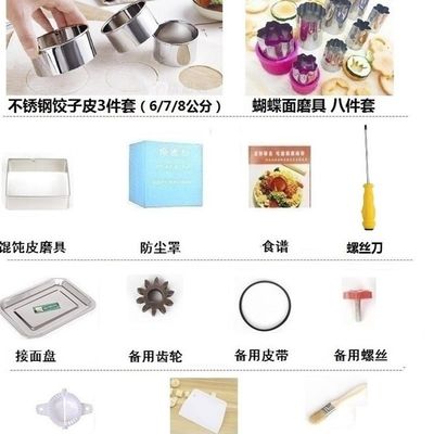 新品俊媳妇不锈钢k电动面条机制面机家用商用小型水饺皮机揉面机