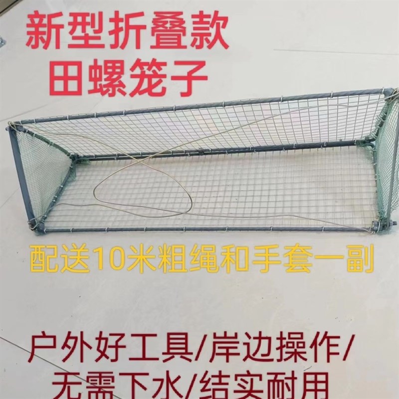 现货新型捞螺蛳神器抓o螺丝工具篮子捕田螺推网河蚌拖网花甲蚬子