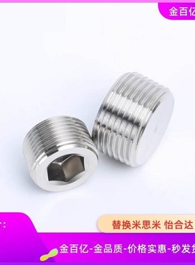 E-PACK-MSFPB6-MSSPB1/2/3/4全不锈钢MBPB堵头内六角MSFPZ8