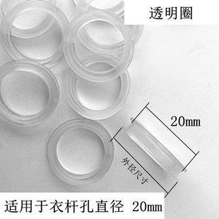 新款 晾衣c架固定防风卡扣挂孔圈防滑衣杆圈橡胶圈好皮圈塑料保护