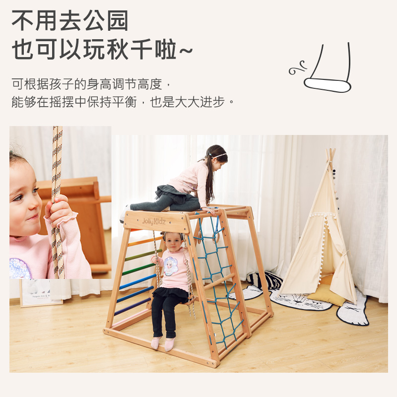 攀爬架儿童室内榉木家用宝宝爬梯木质秋千滑滑梯多功能小型游乐场