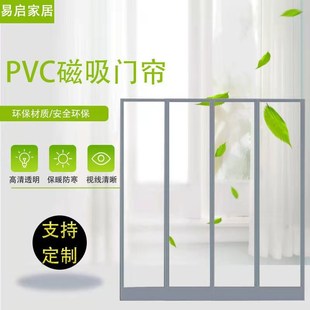 自吸软门帘空调隔断门帘pvc透明门帘塑料磁性挡风防冷气门帘