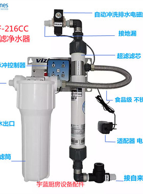 Antunes安通纳斯超滤净水器UF-216CC控制盒滤芯电源线滤筒接头