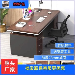 电脑桌家用简约现代办公室员工职员桌子 办公桌椅组合老板桌台式